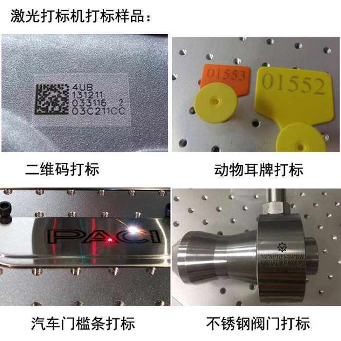 在線激光噴碼機(jī)打標(biāo)樣品