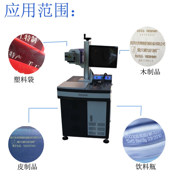 二氧化碳激光打標(biāo)機(jī)