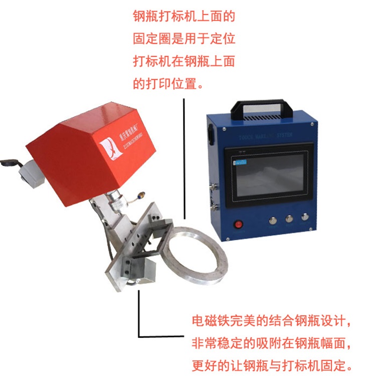 鋼瓶打碼機(jī)價格